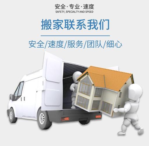 异地搬家收费标准 异地搬家收费标准