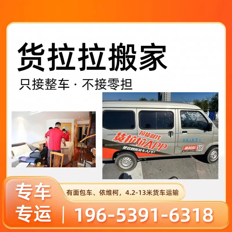 同城搬家哪个平台便宜