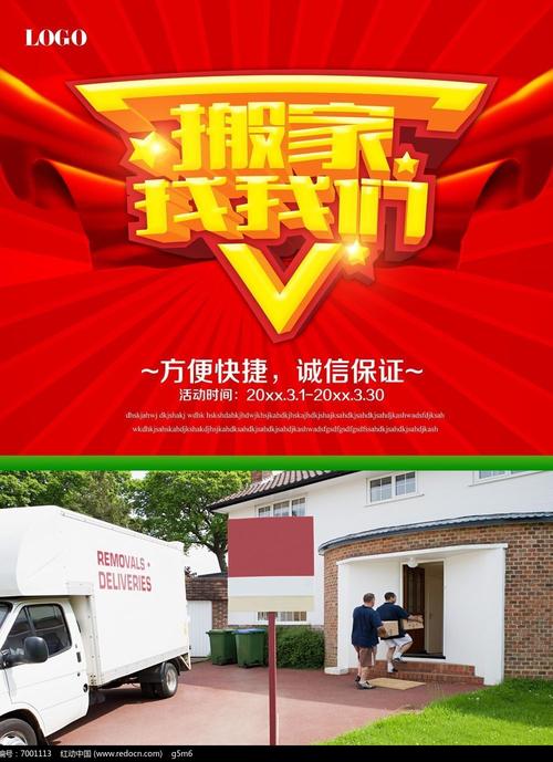 广州菜鸟搬家怎么样 广州菜鸟搬家怎么样