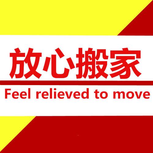 搬家黄历2025年12月 搬家黄历2025年12月