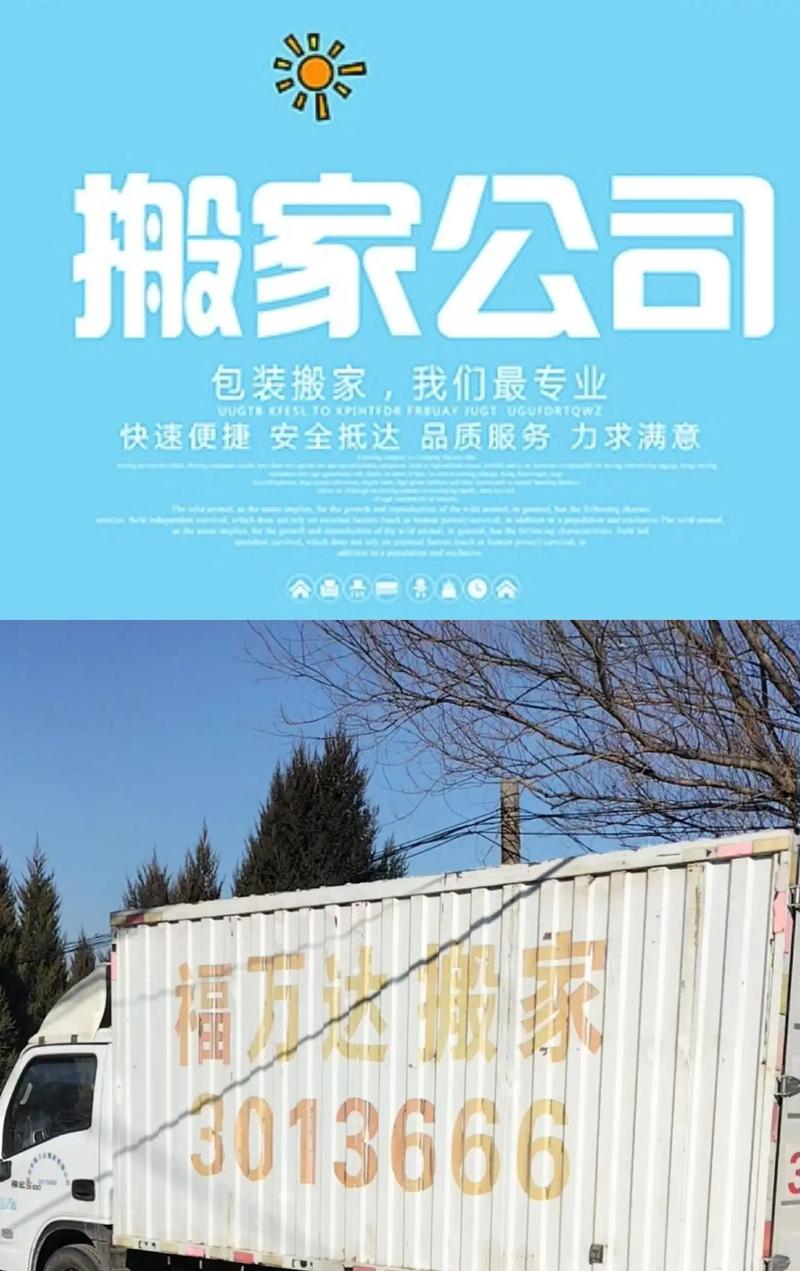 搬家跨省搬家怎么办 搬家跨省搬家怎么办