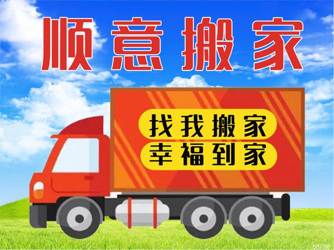 怎样选择搬家日子和时间 怎样选择搬家日子和时间