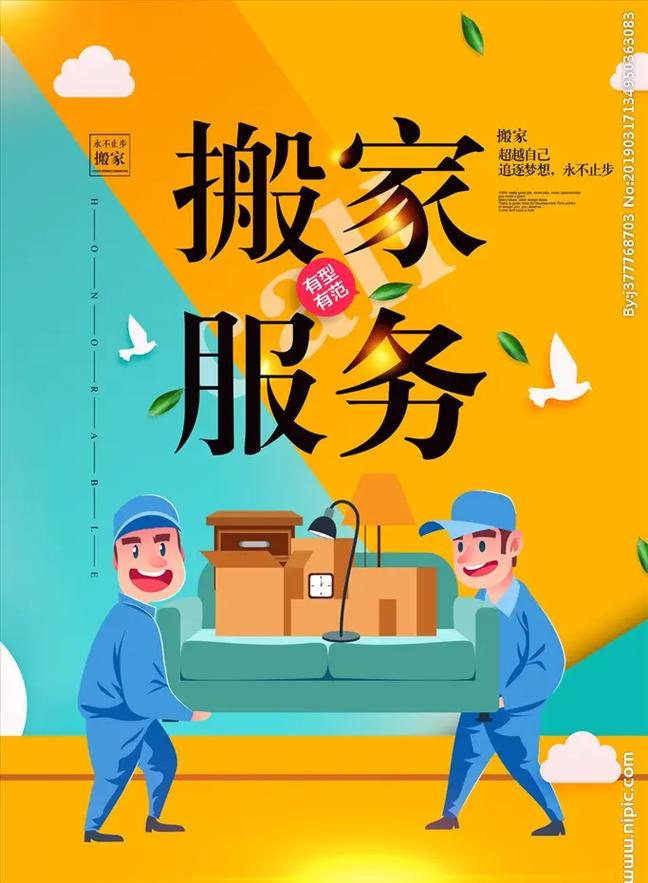 内黄搬家公司的电话是多少 内黄搬家公司的电话是多少