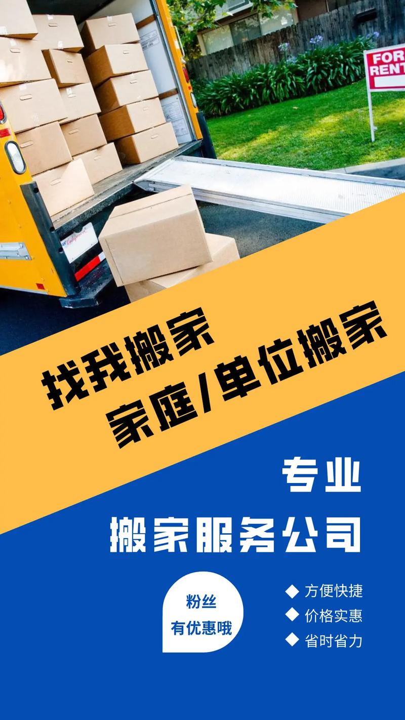 搬家说的吉祥话 搬家说的吉祥话