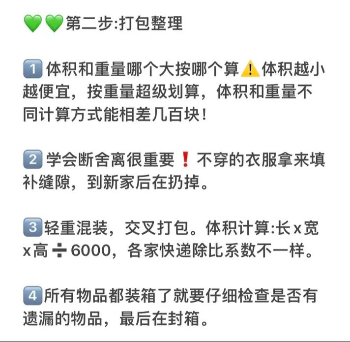 呼市乐乐搬家公司