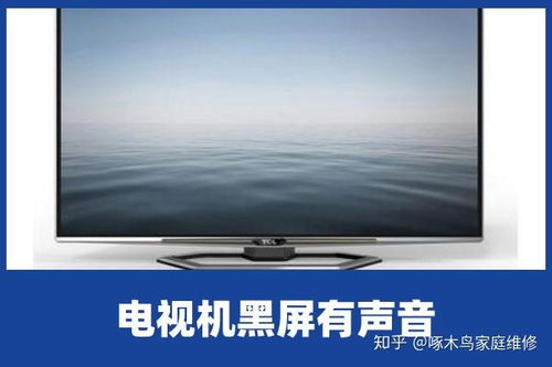 电视机有白条怎么回事