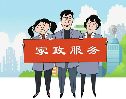 家政聘请应留意的事宜