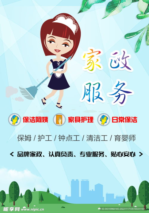 钟点工什么时候有的钟点工一般几点上班