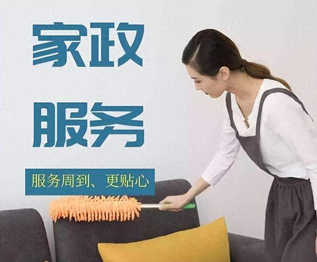 黄岛家政保洁公司电话 黄岛家政保洁公司电话