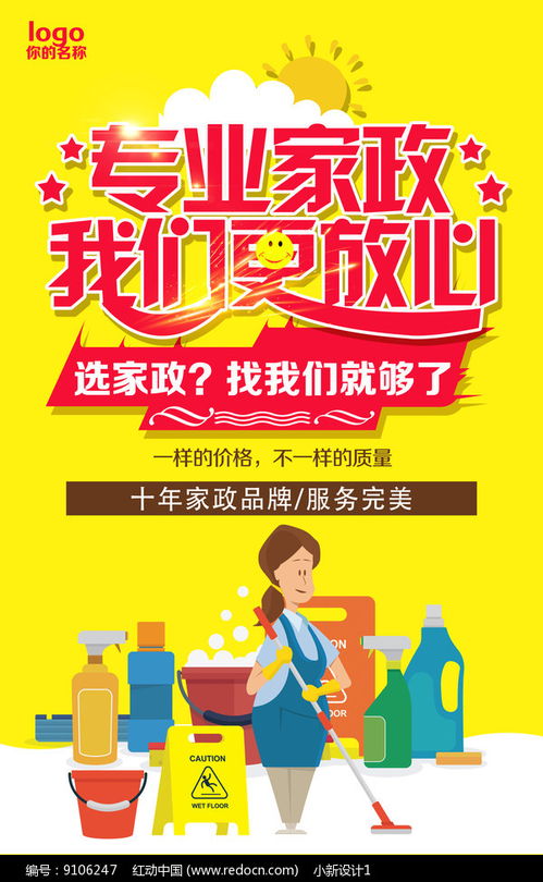 西安北郊哪里招钟点工