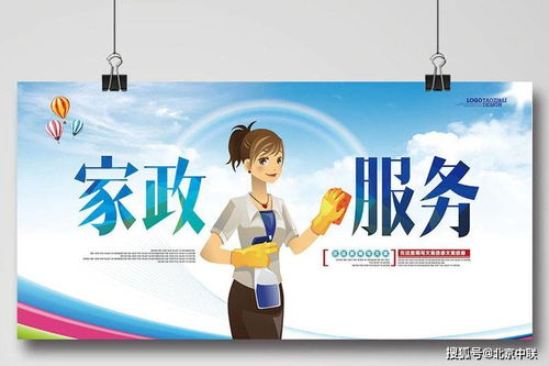 保姆喊主人进屋保姆叫主人