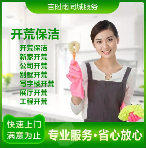 长丰保洁钟点工招聘 合肥长丰保洁公司 长丰保洁钟点工招聘 合肥长丰保洁公司