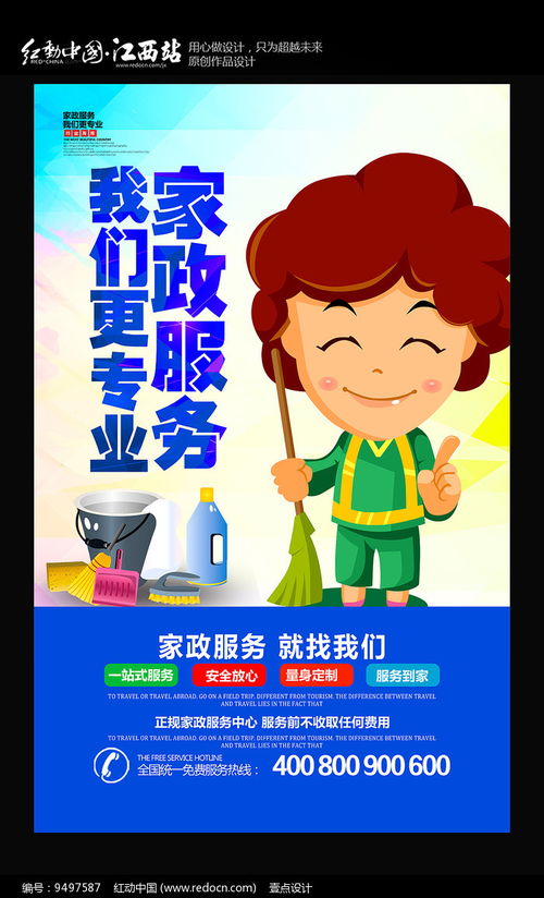 保姆保安家政类比_保姆保安家政类比分析