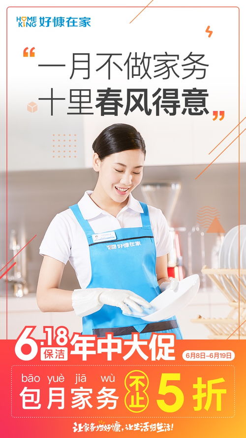 钟点工青阳(钟点工清洁兼职)