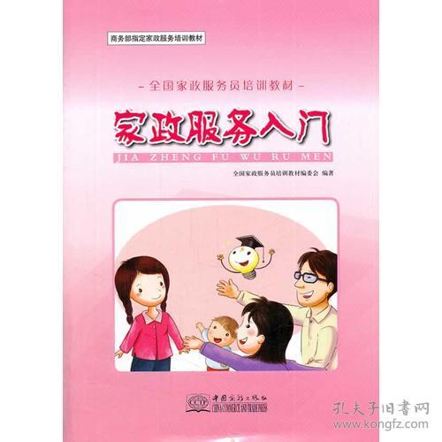 月嫂取代妈妈的位置寓意