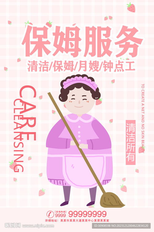 月嫂讲师证厦门培训证