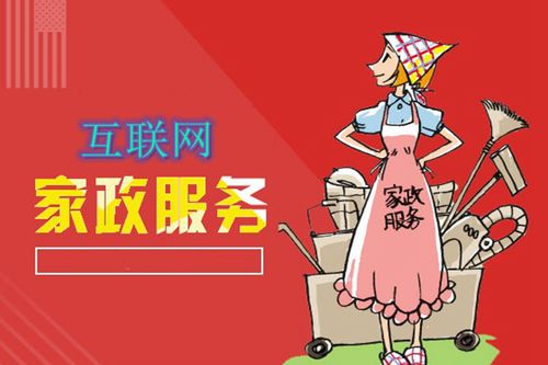 钟点工要多少工资合适呢